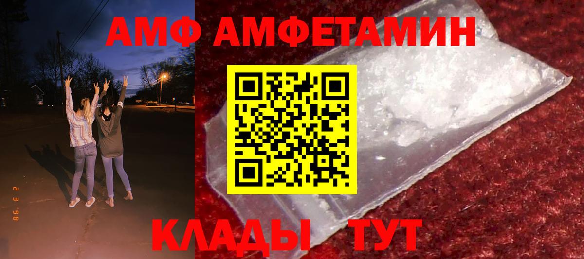 Амфетамин Якутск