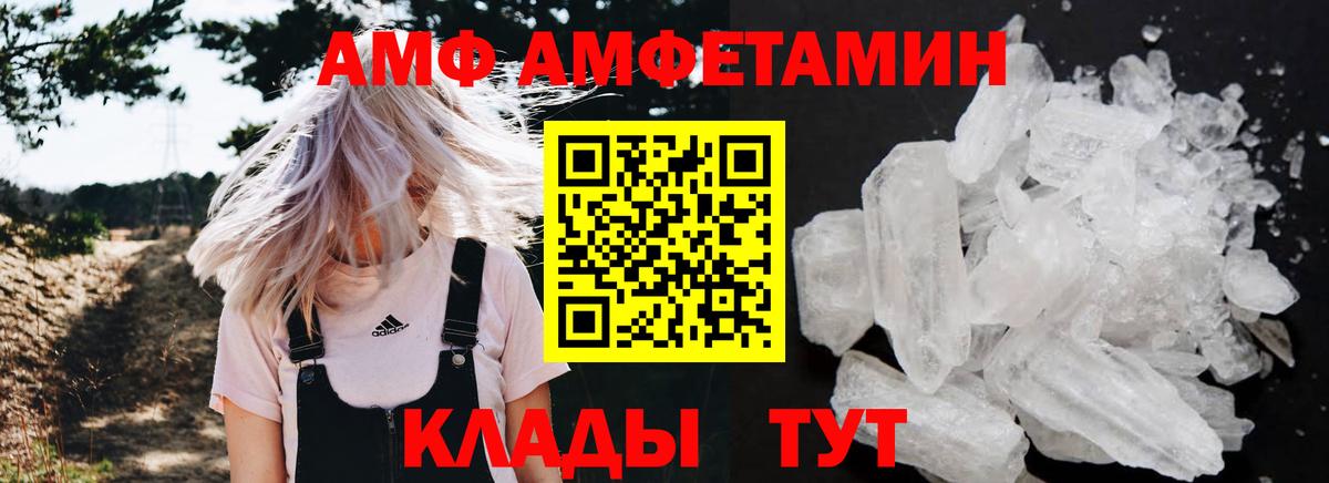 Амфетамин  Амфетамин 97%  Вход с VPN  Якутск  Амфетамин 