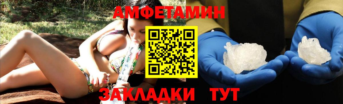 Амфетамин Розовый Якутск