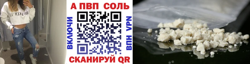 А ПВП кристаллы Якутск