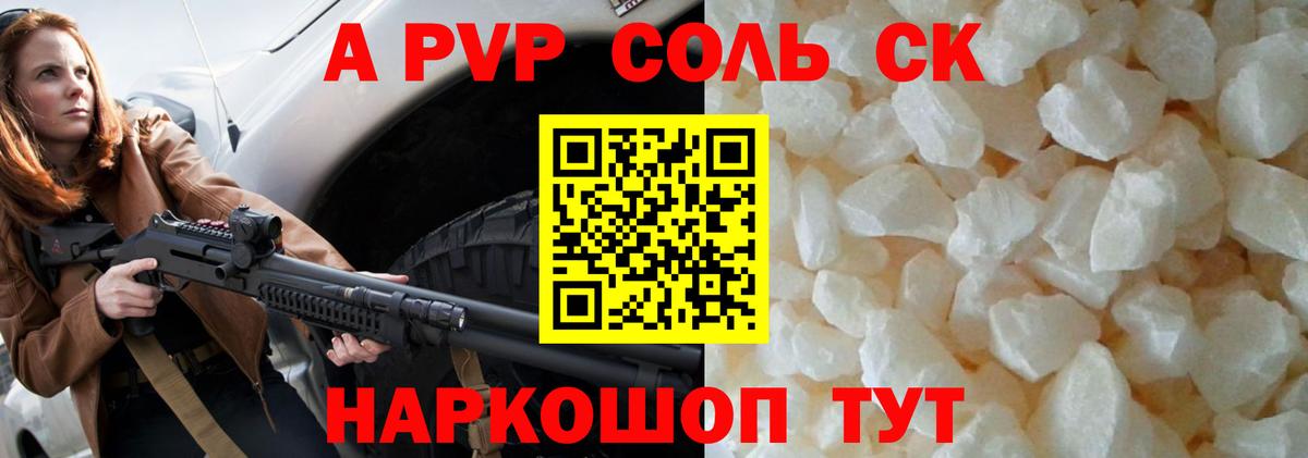 Alpha PVP Crystall Якутск