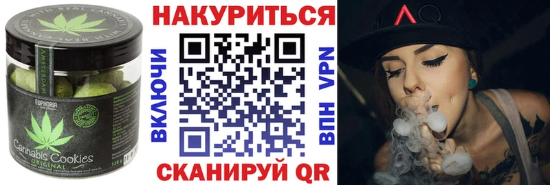 Canna-Cookies марихуана Якутск