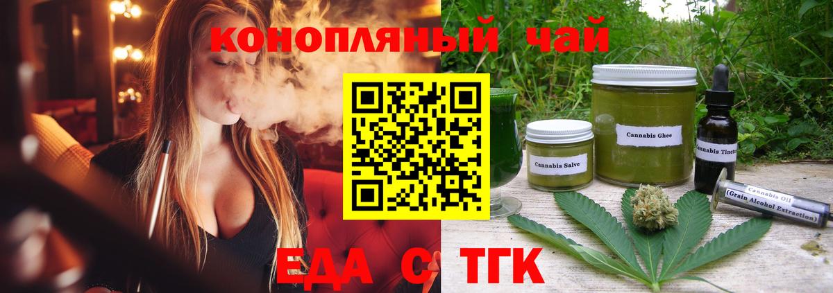 Печенье с ТГК марихуана  Вход с VPN  Якутск 
