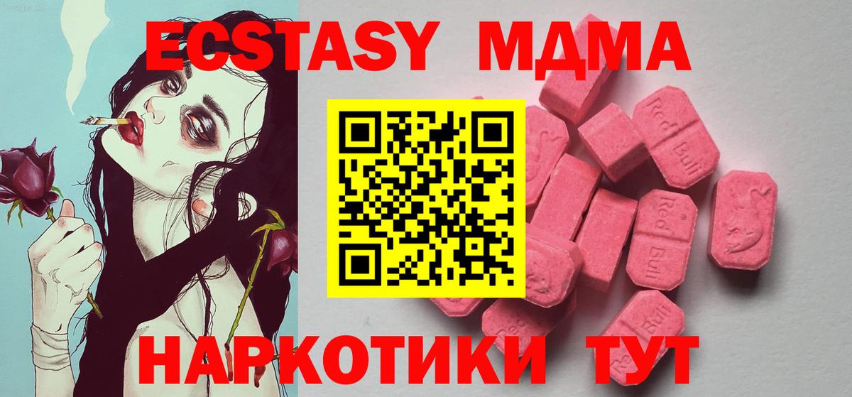 Якутск  ЭКСТАЗИ louis Vuitton  Экстази MDMA  Вход с VPN 