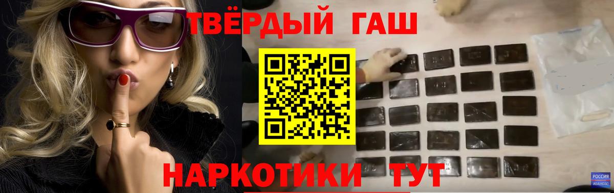 Якутск  ГАШ Premium  Вход с VPN  ГАШИШ Ice-O-Lator 