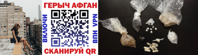 ГЕРОИН Heroin  площадка Telegram  Якутск 