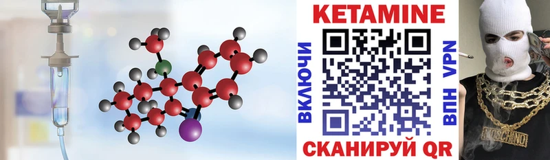 Кетамин VHQ  Якутск 