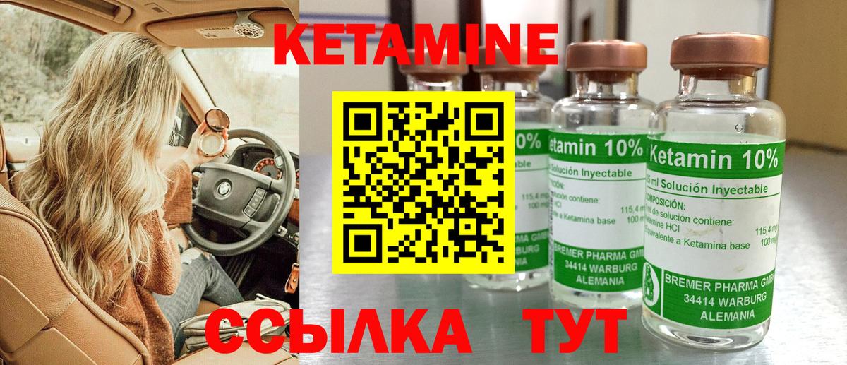 Якутск  Кетамин ketamine  Вход с VPN  блэк спрут онион  Кетамин VHQ 