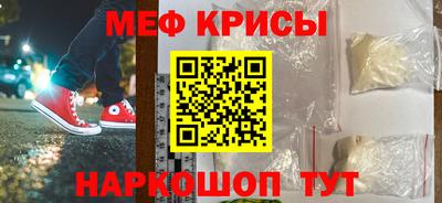 мефедрон мука Рыбинск