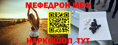 мефедрон мука Рыбинск