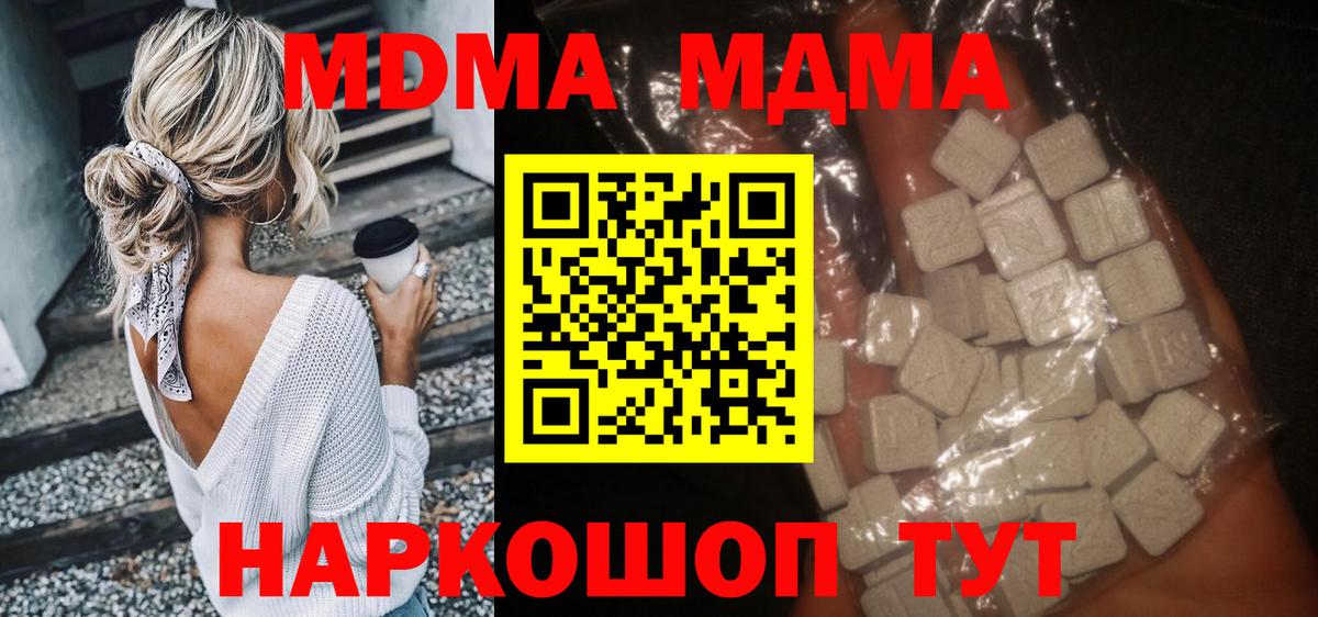 Якутск  МДМА VHQ  MDMA молли  МДМА  Вход с VPN 
