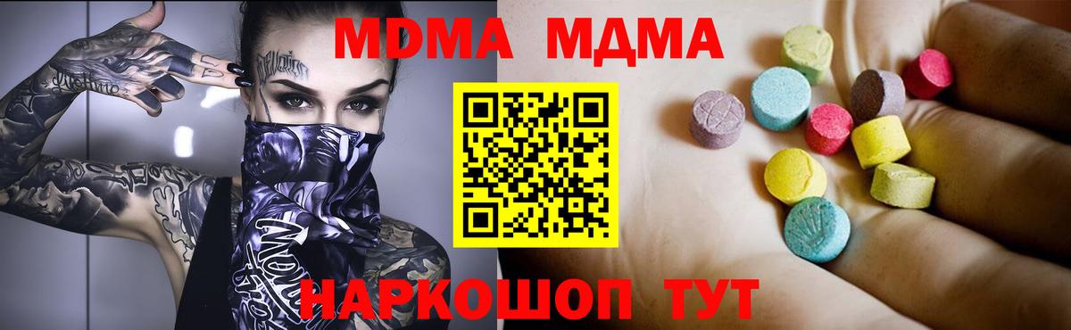 МДМА Molly Якутск
