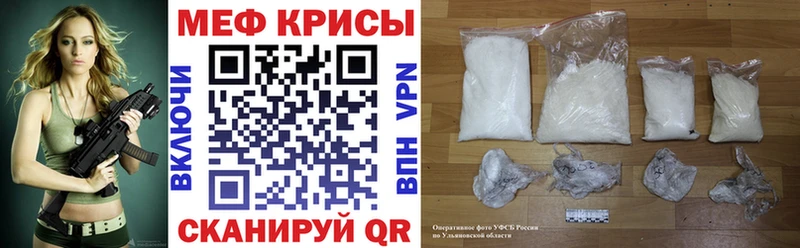 Мефедрон mephedrone  Якутск 