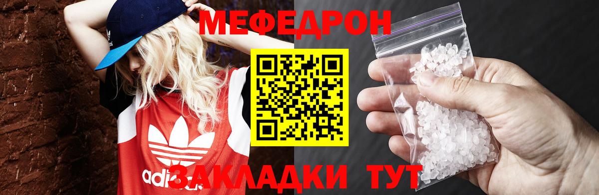 Мефедрон VHQ  Мефедрон  Якутск  МЕФ мука  Вход с VPN 