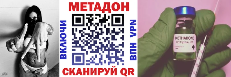 наркотики  Якутск  Метадон кристалл 