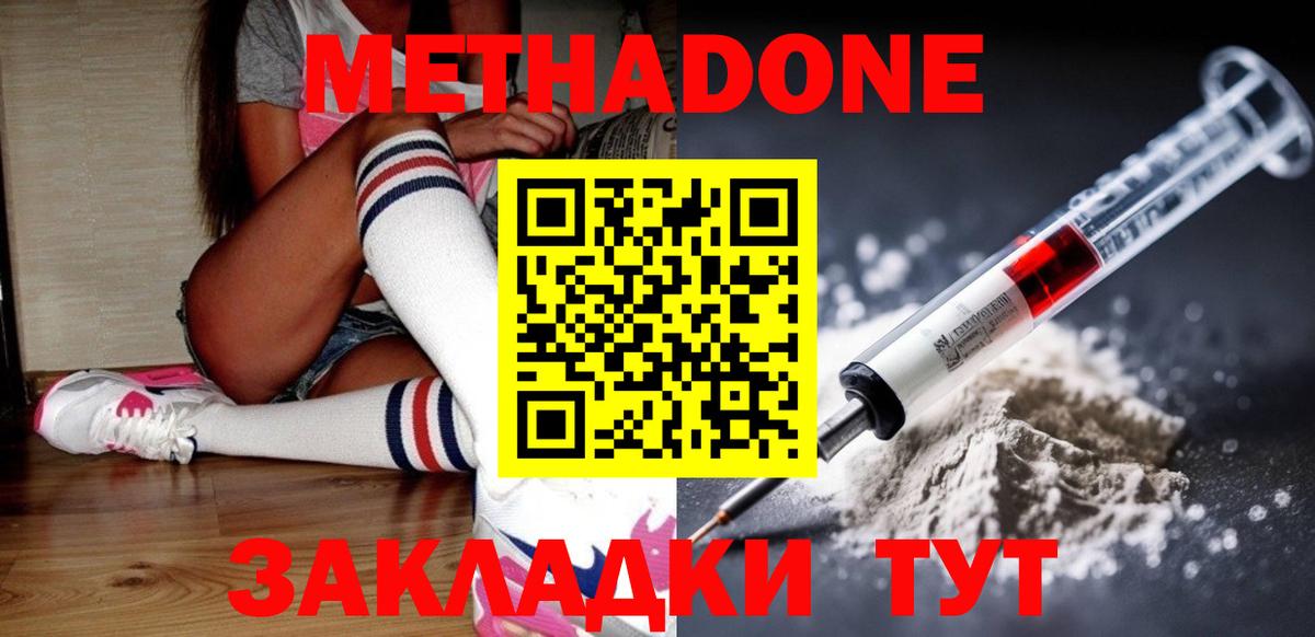 Метадон methadone  Вход с VPN  Якутск  ссылка на мегу сайт  Метадон белоснежный 