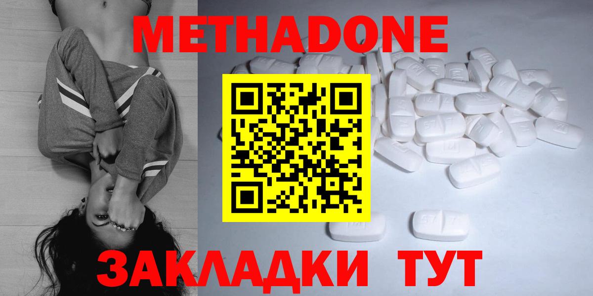 МЕТАДОН мёд Якутск