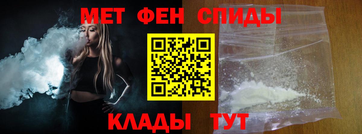 Первитин кристалл  Первитин кристалл  Вход с VPN  Якутск 