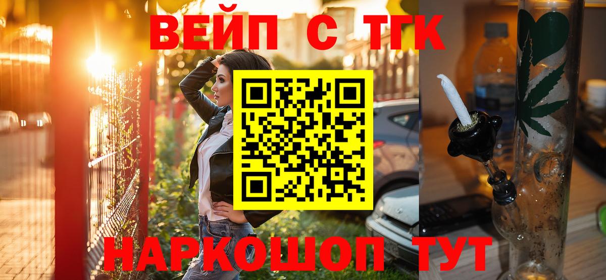 Дистиллят ТГК THC oil Якутск