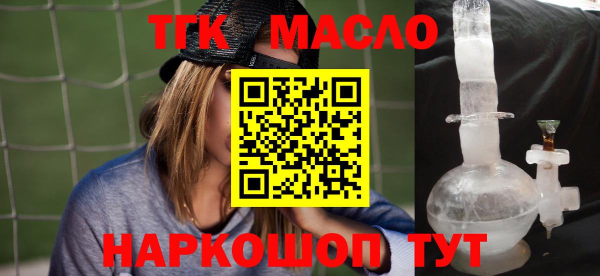 купить закладку  ТГК вейп с тгк  Якутск  Вход с VPN  Дистиллят ТГК жижа 